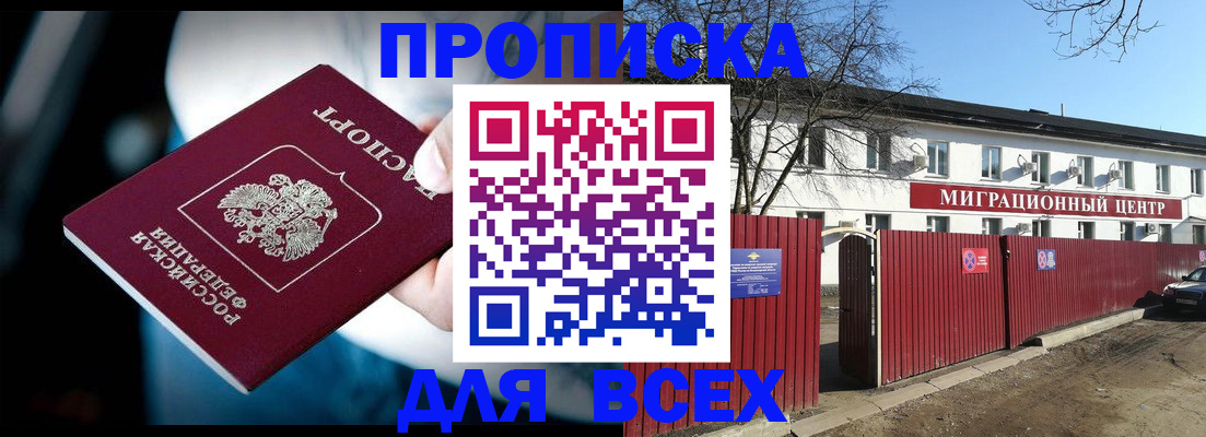 временная регистрация в квартире в Кингисеппе